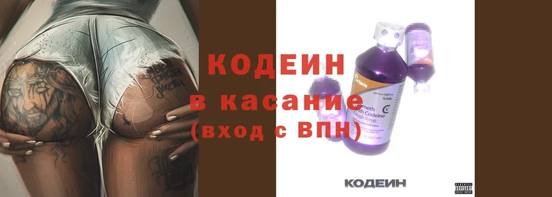 где купить   Краснозаводск  Кодеин напиток Lean (лин) 