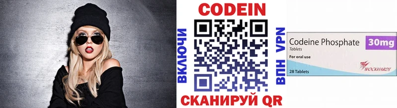 OMG зеркало  Краснозаводск  Кодеиновый сироп Lean напиток Lean (лин)  купить закладку 