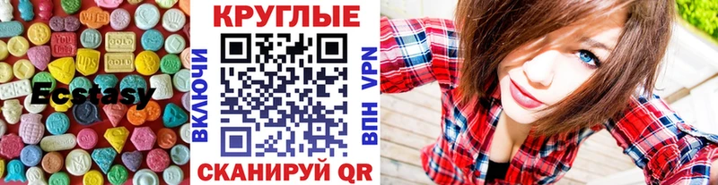 Экстази 99% Краснозаводск
