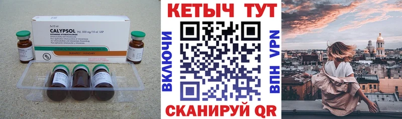 КЕТАМИН ketamine Краснозаводск