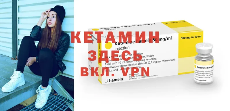 КЕТАМИН VHQ  Краснозаводск 