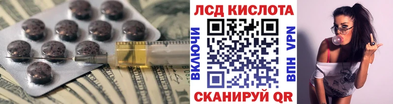 ЛСД экстази кислота  купить наркоту  Краснозаводск 