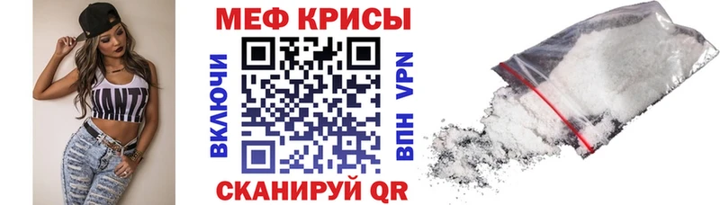 Меф мяу мяу Краснозаводск