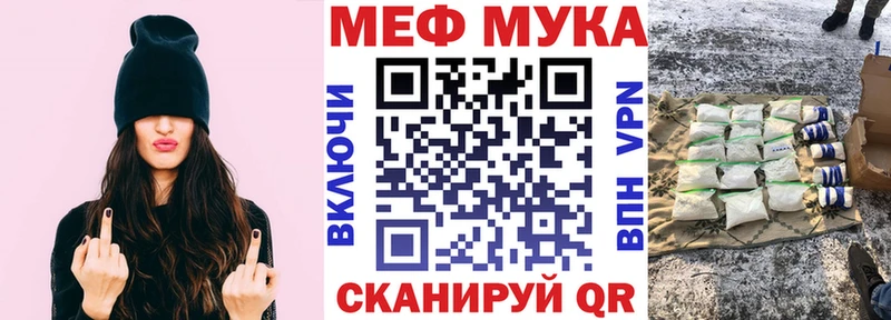 МЕФ мука Краснозаводск